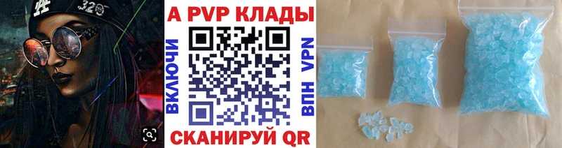 Купить  Тавда  A PVP кристаллы 