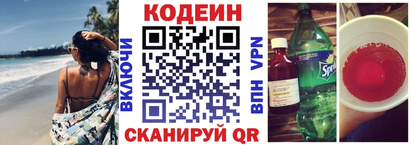 Кодеиновый сироп Lean напиток Lean (лин)  Купить где  Тавда 