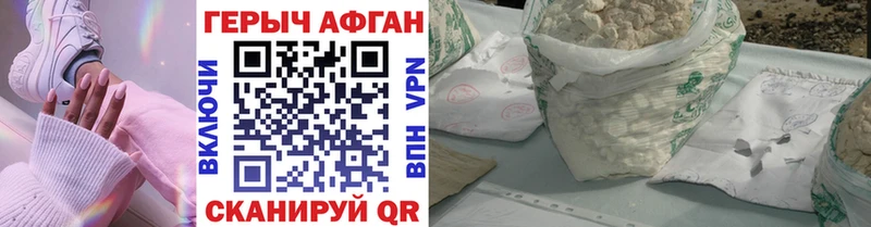 ГЕРОИН Heroin  Купить  Тавда 