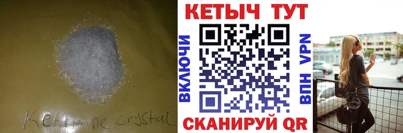 Кетамин ketamine  Купить закладки  Тавда 