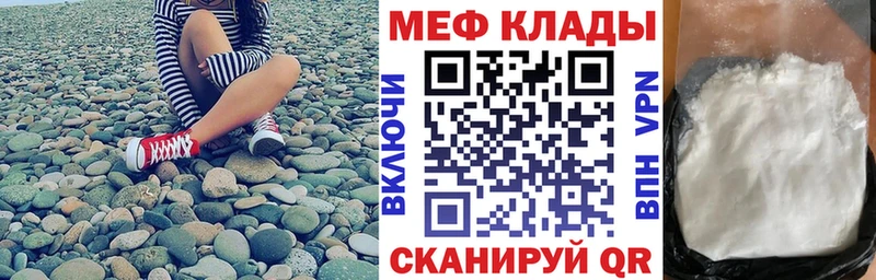 Мефедрон мяу мяу  Купить закладки  Тавда 