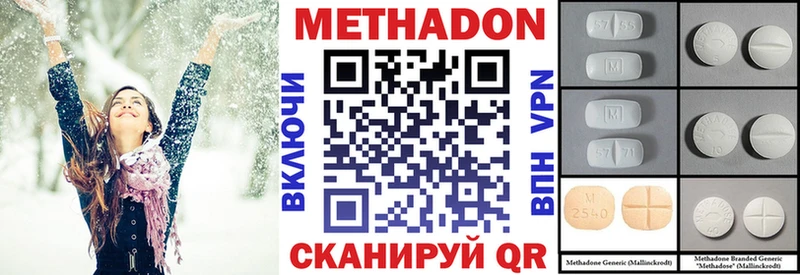 Купить где  Тавда  МЕТАДОН кристалл 