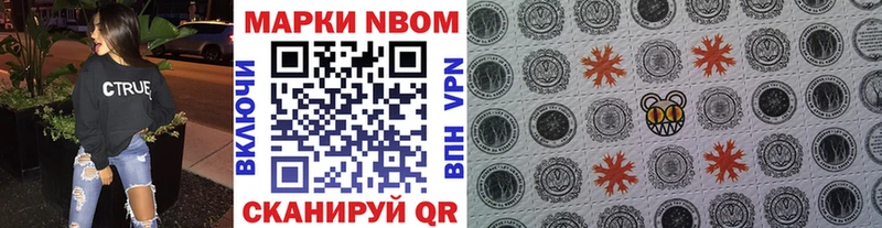 Наркотические марки 1500мкг  Купить  Тавда 